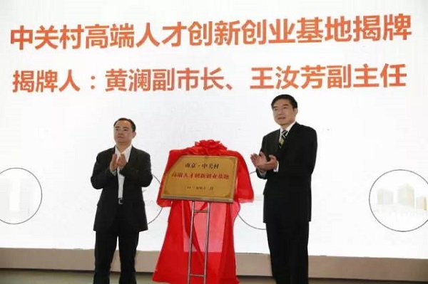 welcome新澳门受邀出席“2015大众创业、万众创新周”主题日活动