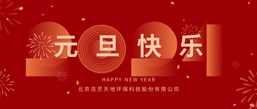 welcome新澳门2024年新年献词