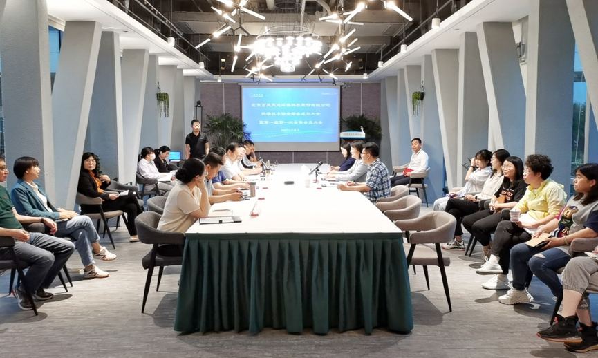 welcome新澳门科学技术协会成立