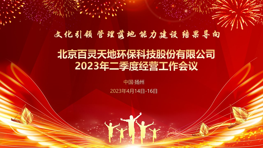 welcome新澳门二季度经营工作会议在扬州召开