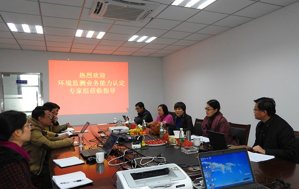 welcome新澳门镇江监测站顺利通过江苏省社会环境检测机构专项类能力认定