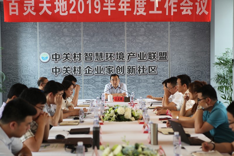 不忘初心 牢记使命 welcome新澳门2019半年度工作会议为转型发展把向定调