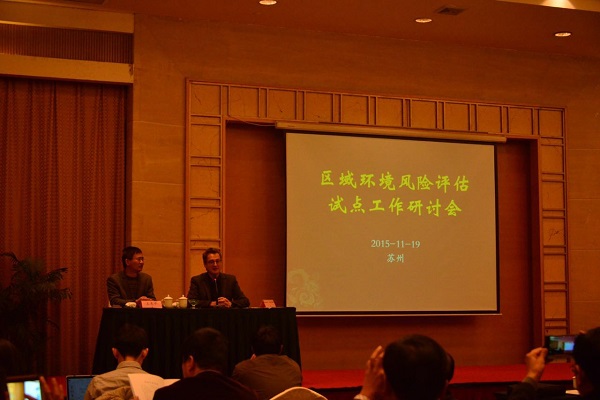 welcome新澳门江苏设计院参加江苏省环保厅区域环境风险评估试点培训