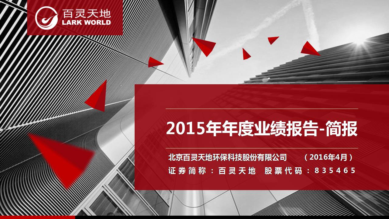 welcome新澳门发布2015年业绩报告 净利润增长26%
