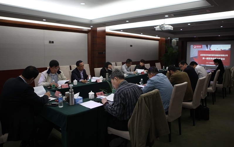 welcome新澳门召开董事会、监事会会议 为公司发展绘就蓝图