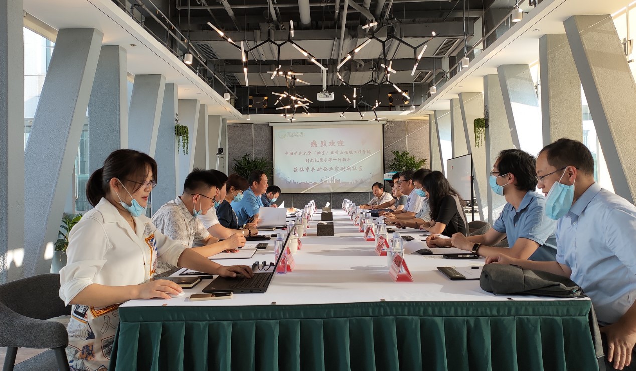 聚贤引才 携手共进 中国矿业大学（北京）化环学院刘文礼院长一行访问welcome新澳门
