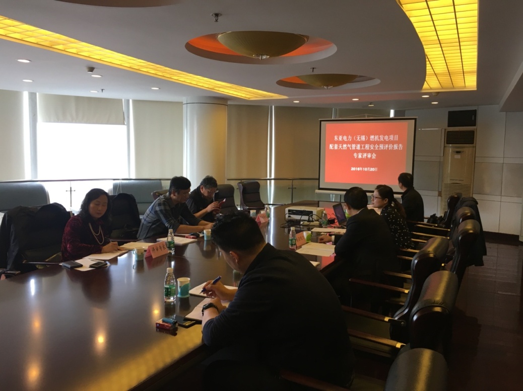welcome新澳门承接东亚电力项目安全预评价报告通过评审