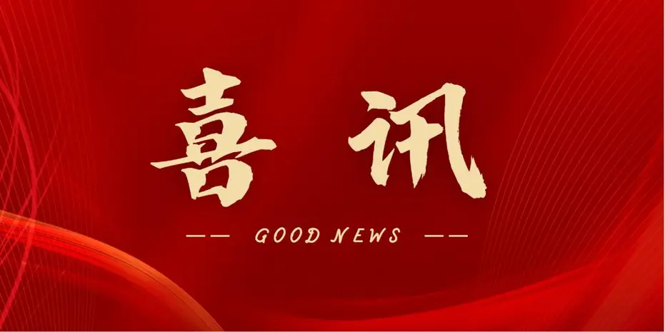 welcome新澳门与内蒙古电力集团公司合资公司正式注册成立